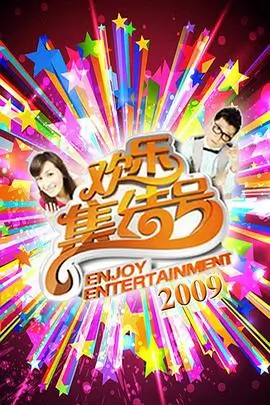 三分钟心动短剧海报