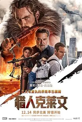 早班地铁都市群像电影海报